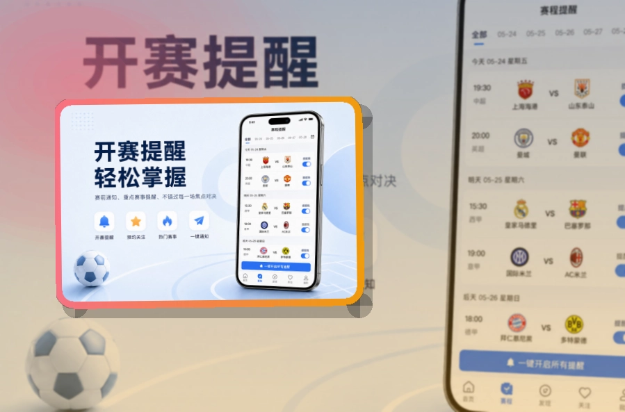 澳客手机端功能展示