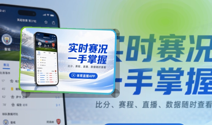 澳客 App赛事功能整理 页面展示